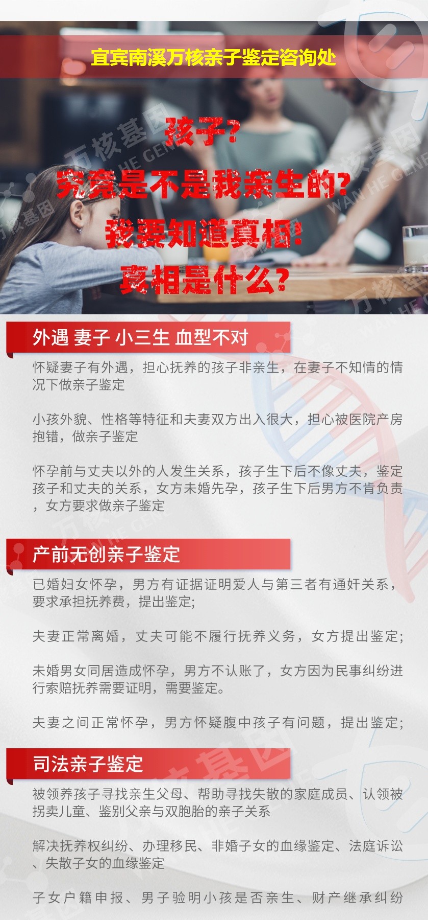 南溪亲子鉴定机构鉴定介绍